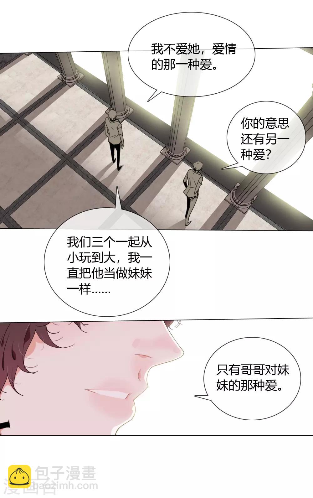 孤獨又叛逆的神 - 第7話 蘭葵瘋掉了 - 2