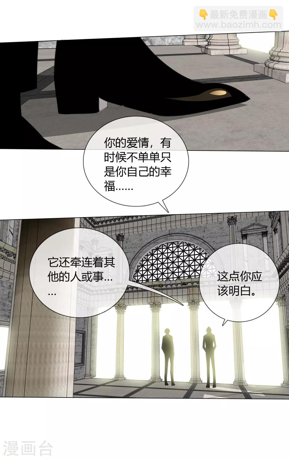 孤獨又叛逆的神 - 第7話 蘭葵瘋掉了 - 4