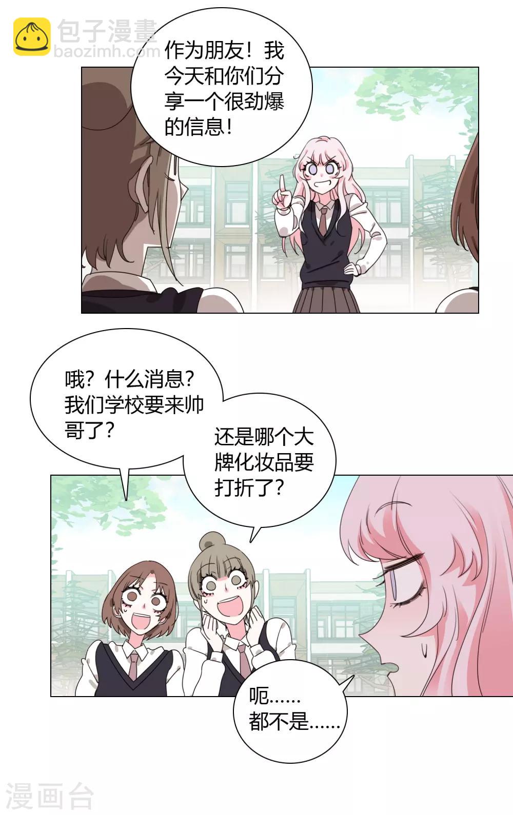 孤獨又叛逆的神 - 第7話 蘭葵瘋掉了 - 2