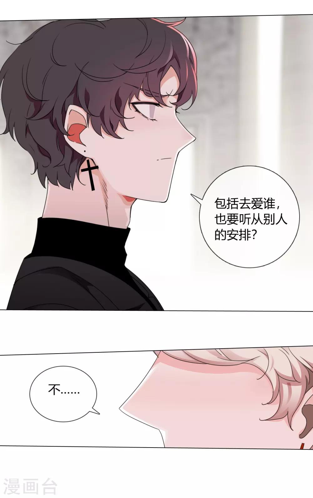 孤獨又叛逆的神 - 第7話 蘭葵瘋掉了 - 1