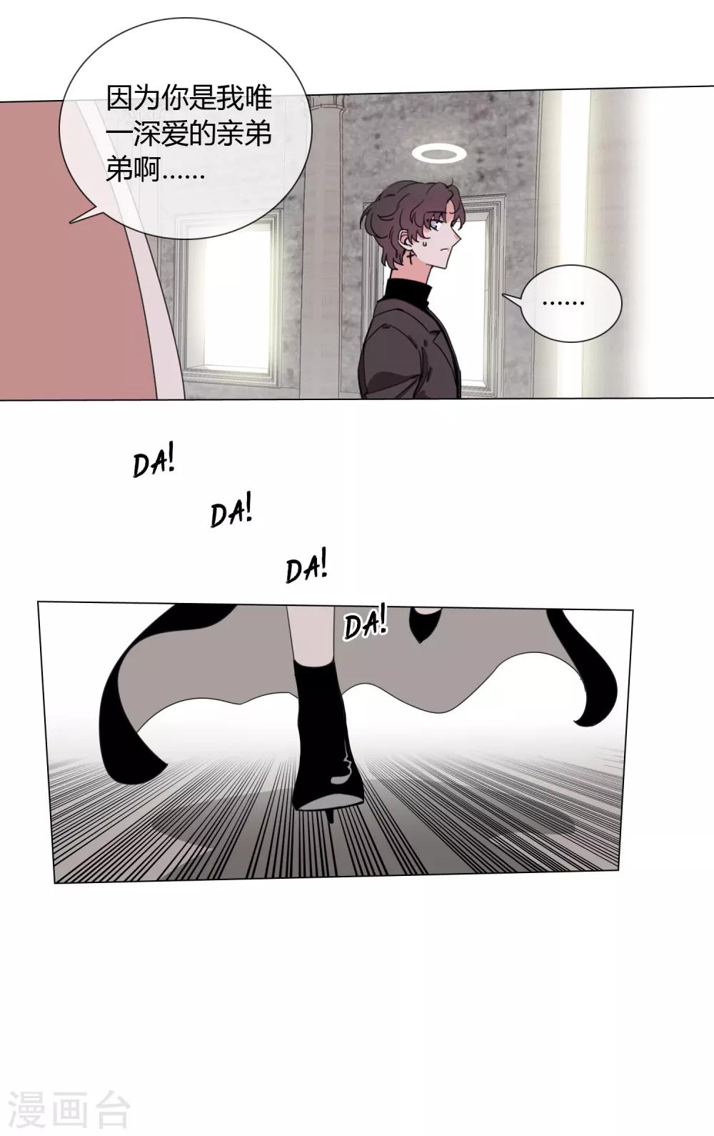 孤獨又叛逆的神 - 第7話 蘭葵瘋掉了 - 3