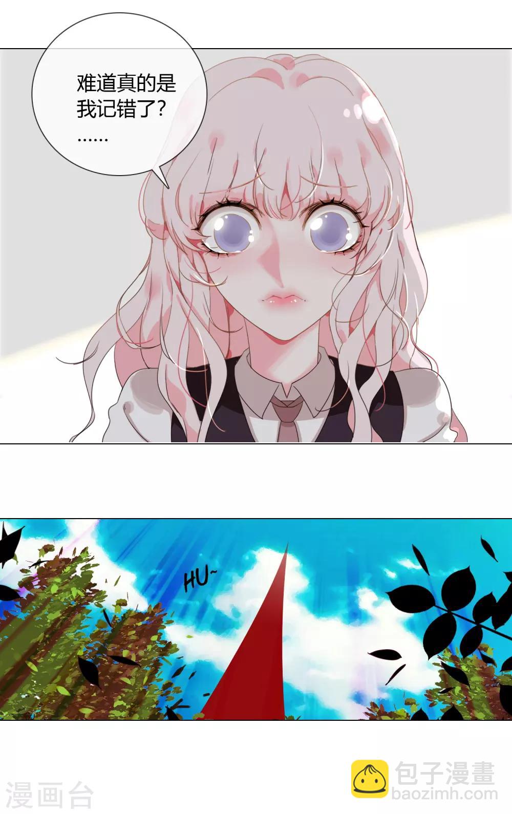 孤獨又叛逆的神 - 第7話 蘭葵瘋掉了 - 4