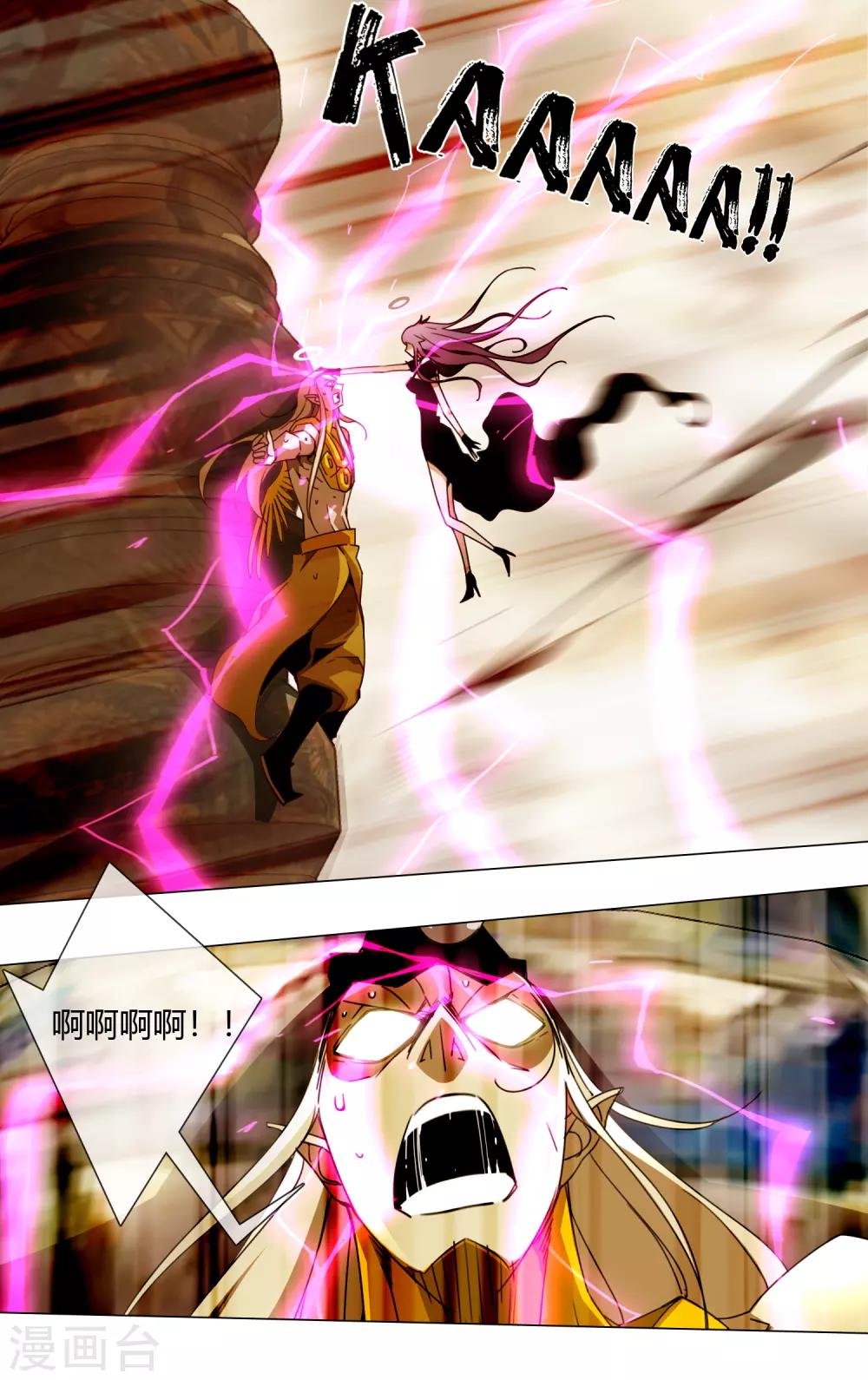 孤獨又叛逆的神 - 第9話 吃醋 - 5