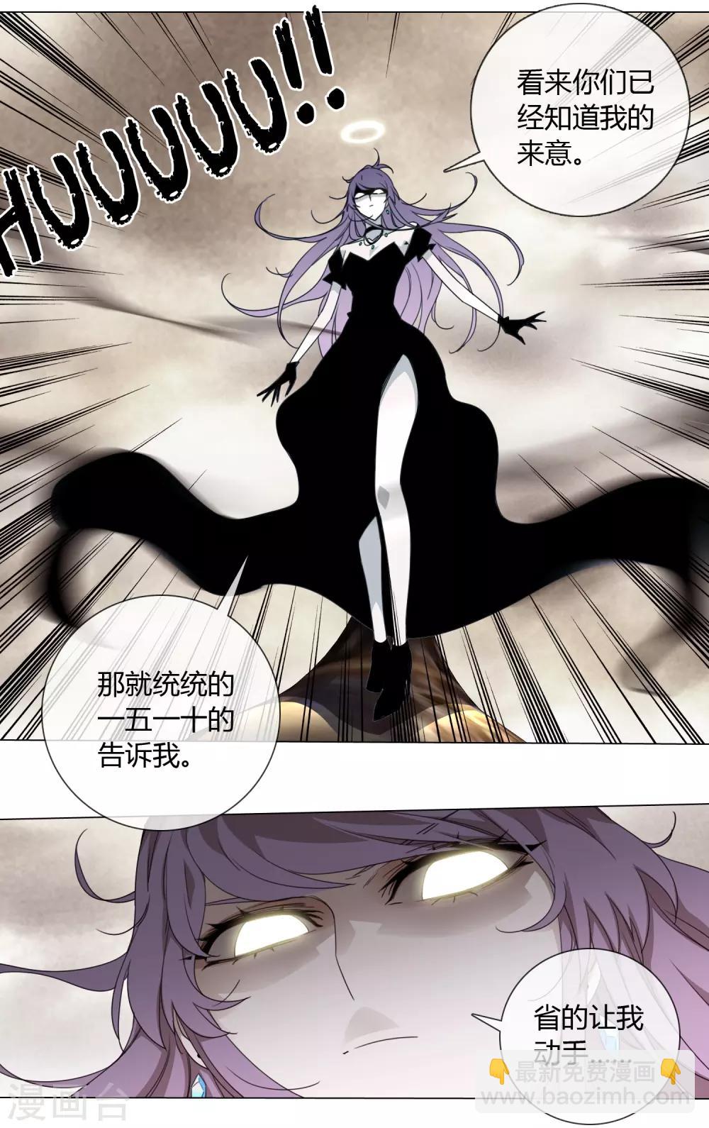 孤獨又叛逆的神 - 第9話 吃醋 - 2