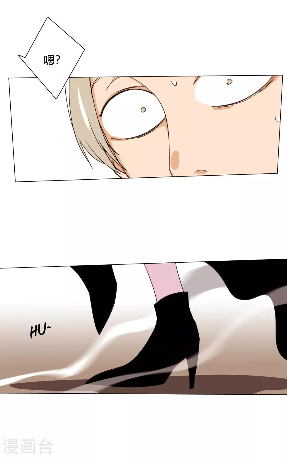 孤獨又叛逆的神 - 第9話 吃醋 - 2