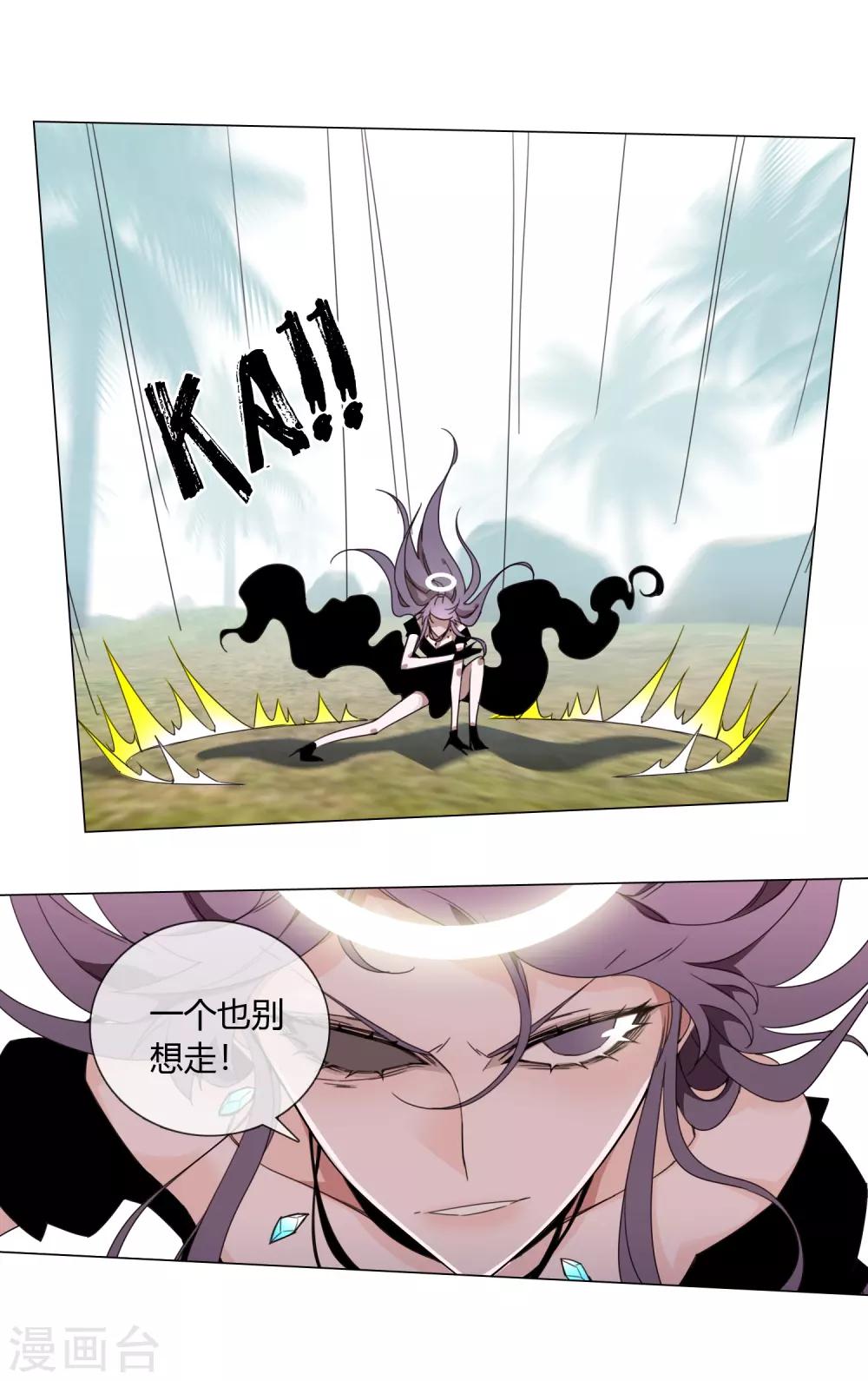 孤獨又叛逆的神 - 第9話 吃醋 - 5