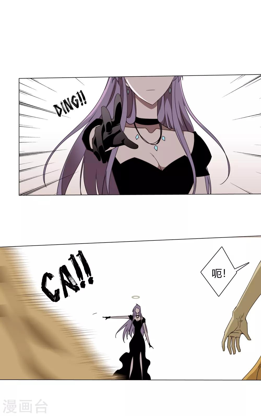 孤獨又叛逆的神 - 第9話 吃醋 - 6