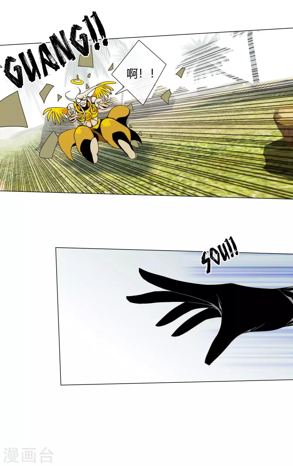 孤獨又叛逆的神 - 第9話 吃醋 - 1