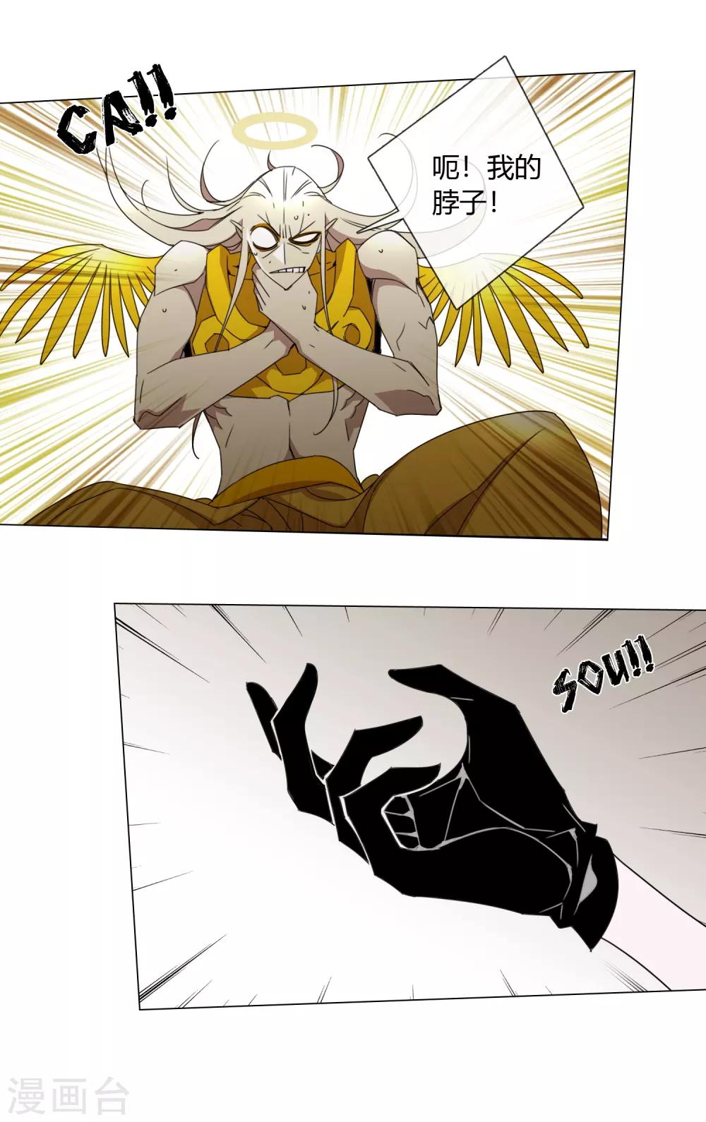 孤獨又叛逆的神 - 第9話 吃醋 - 2