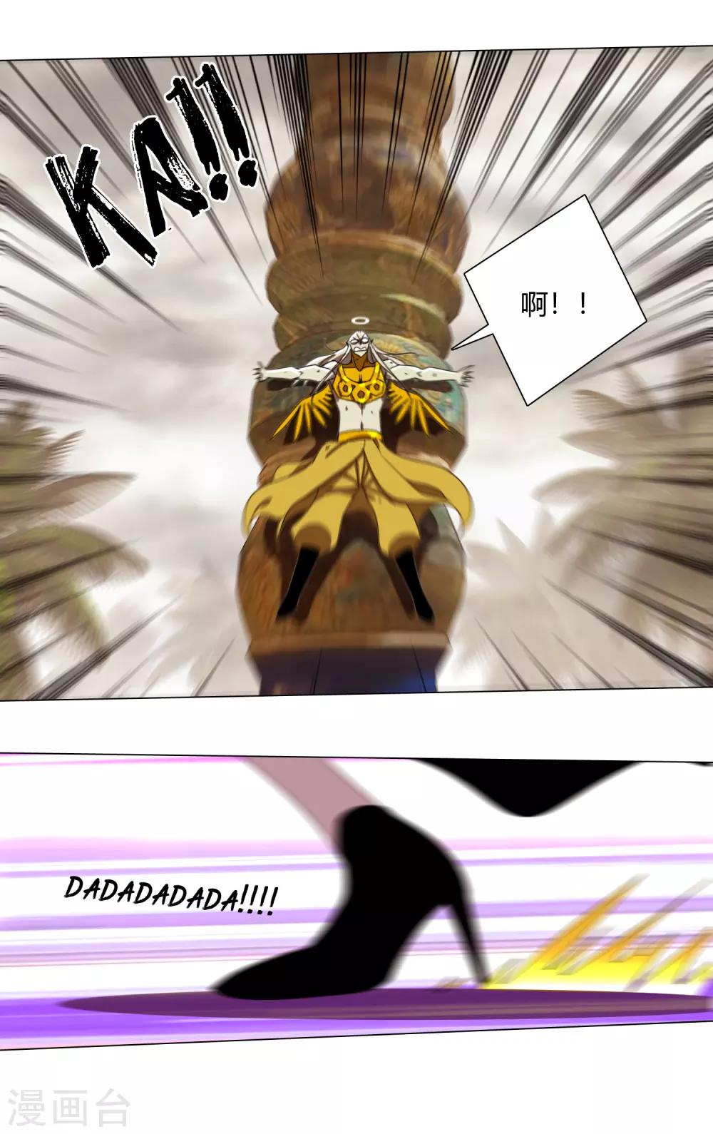 孤獨又叛逆的神 - 第9話 吃醋 - 3