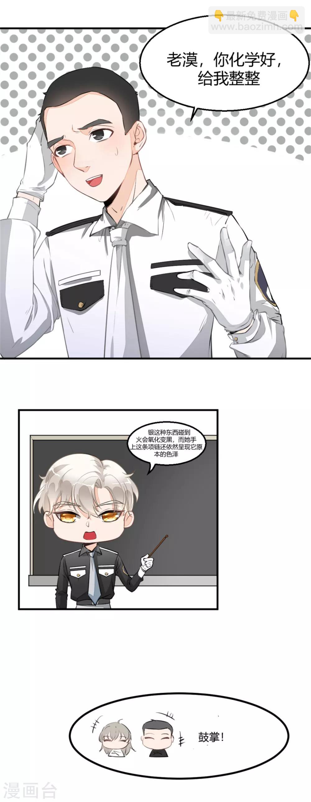 第1话2 当红艺人自焚事件-第2话