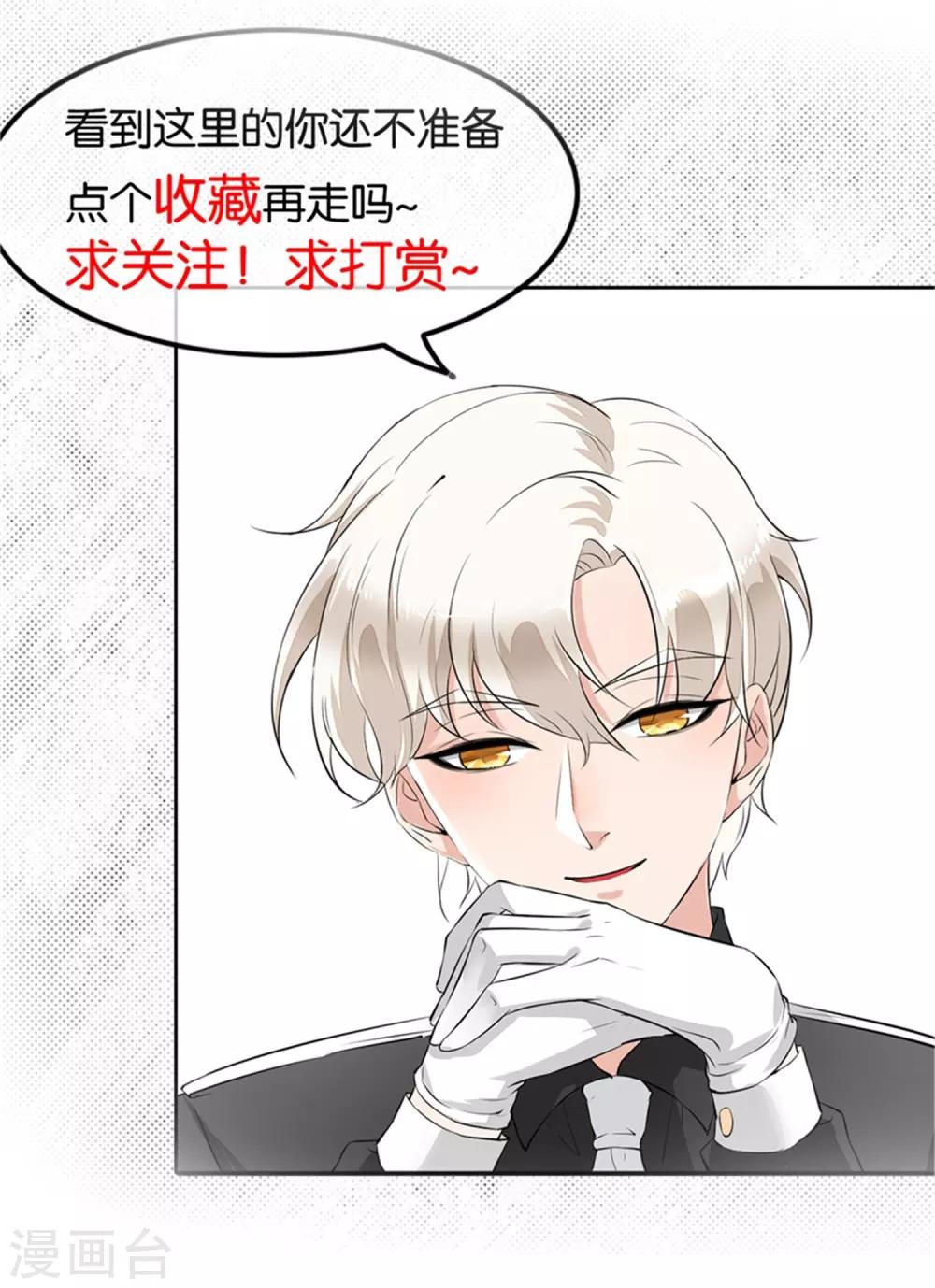 第94话 如果你是犯人-第102话