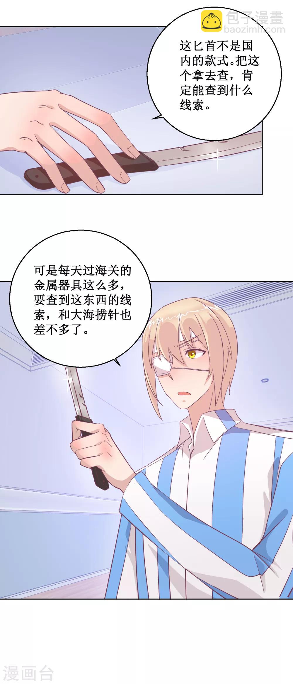 第96话 红袍-第104话