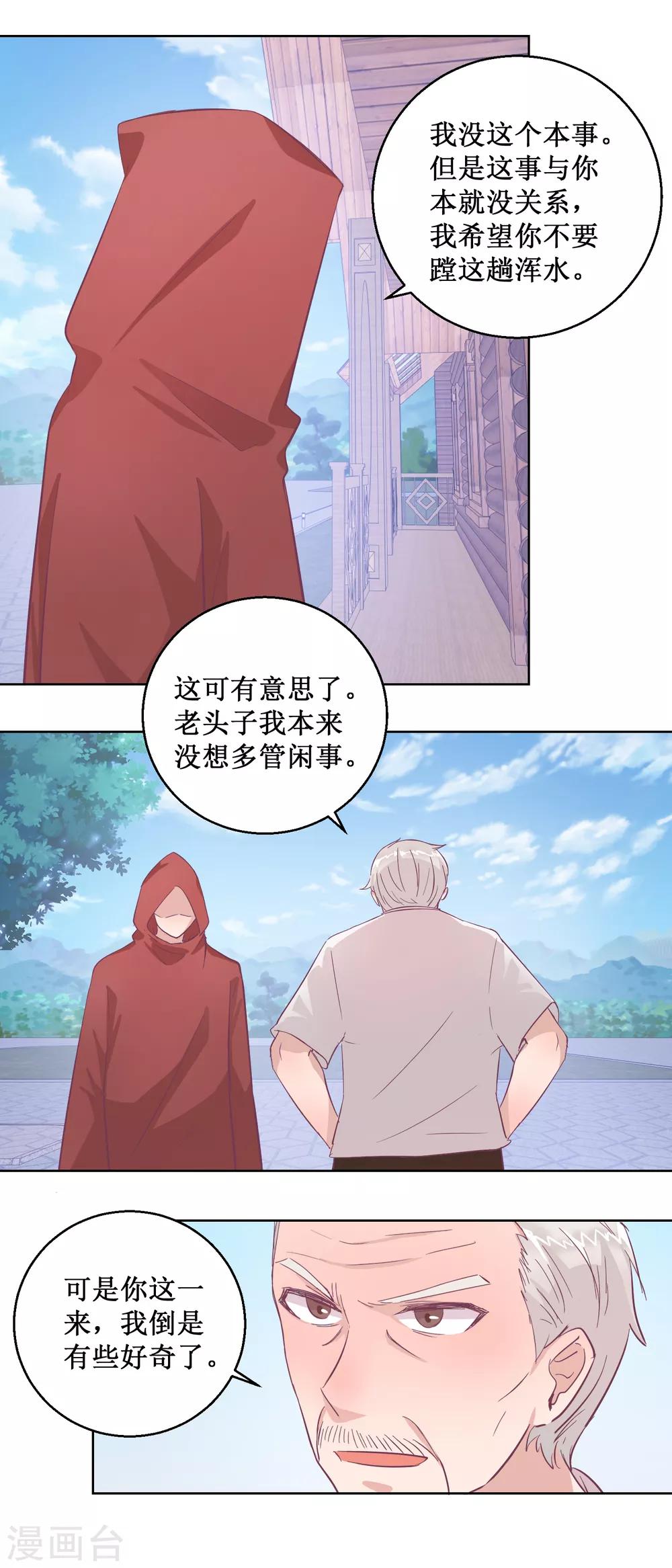 第96话 红袍-第104话