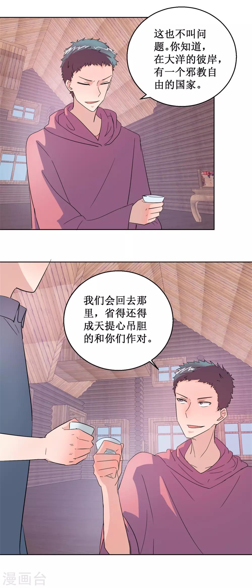 最终话 尾声-第106话