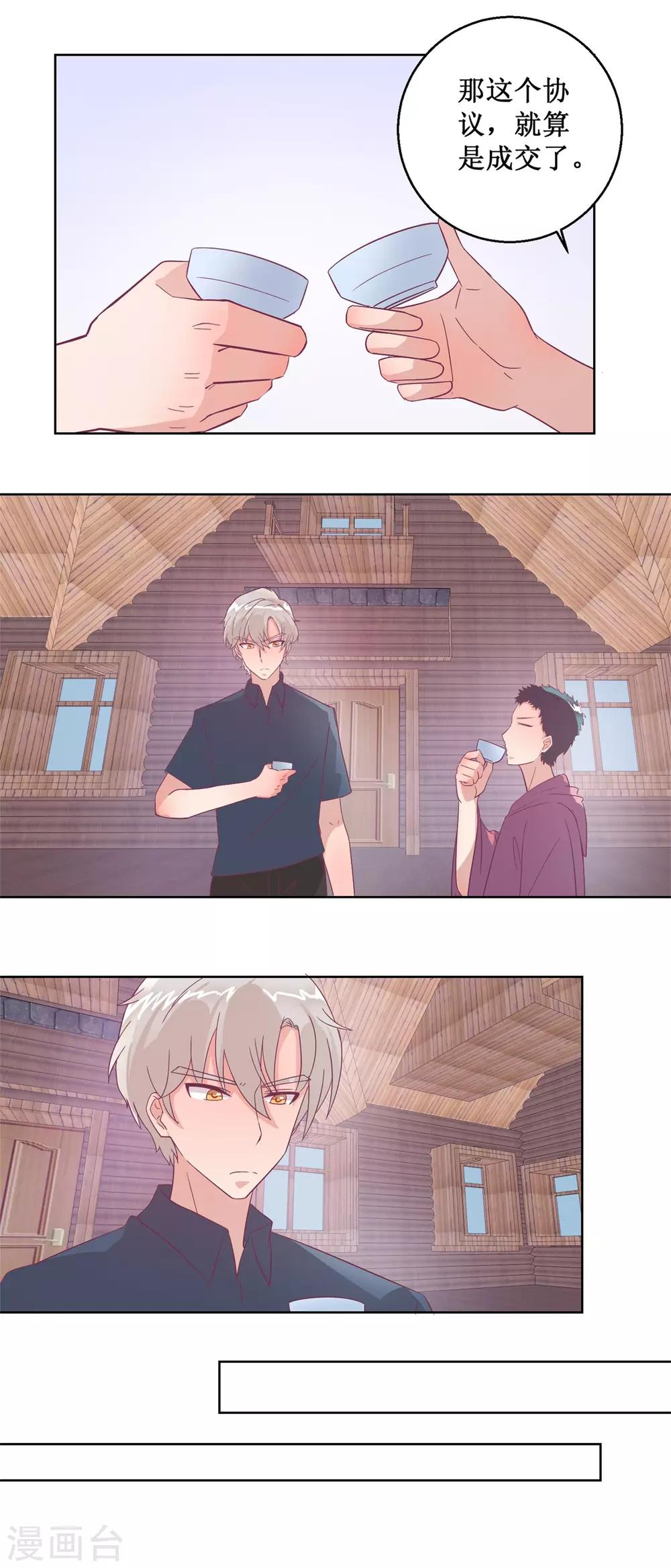 最终话 尾声-第106话