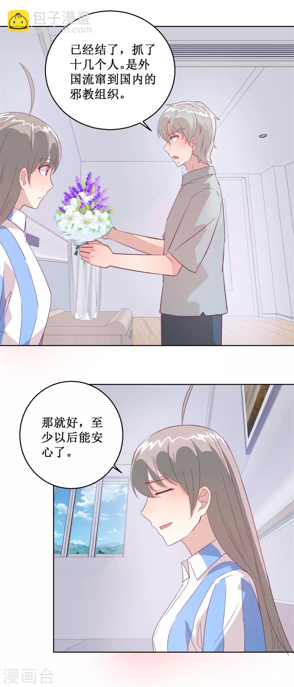 最终话 尾声-第106话