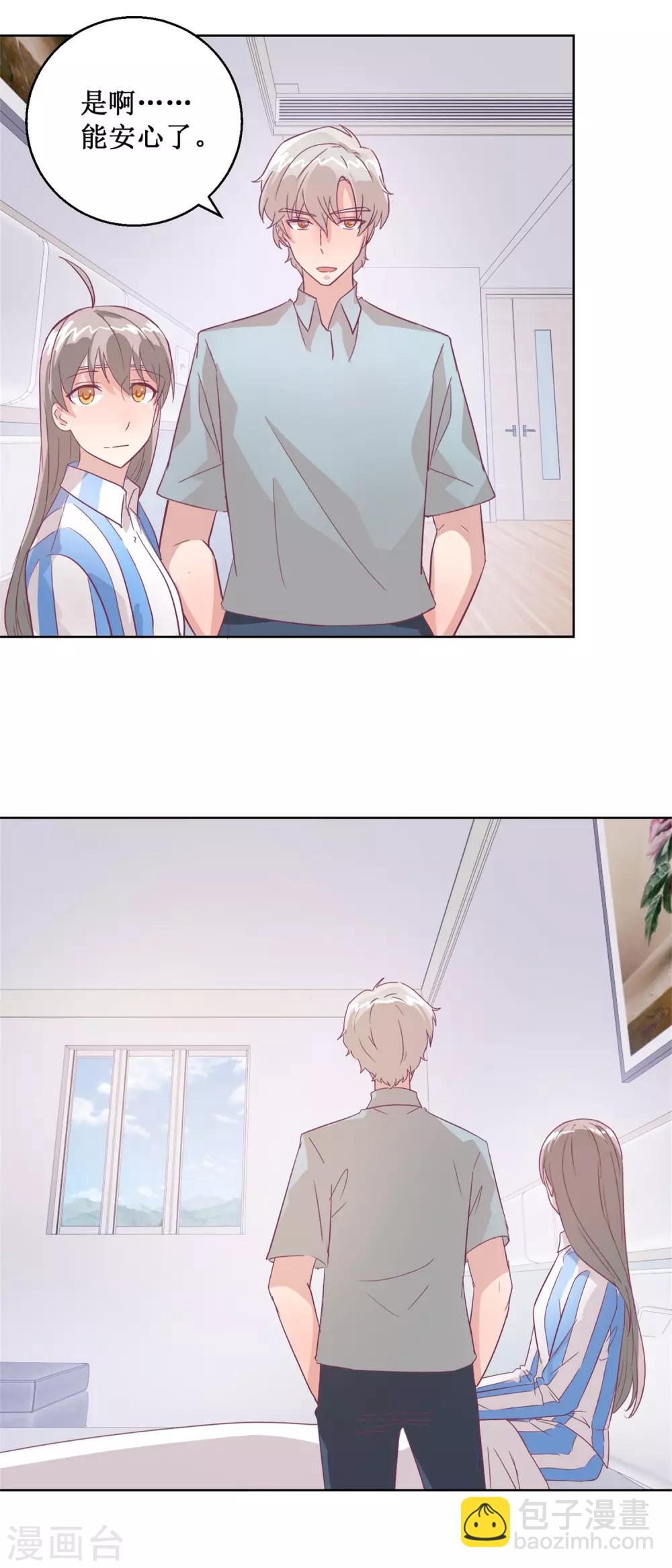 最终话 尾声-第106话