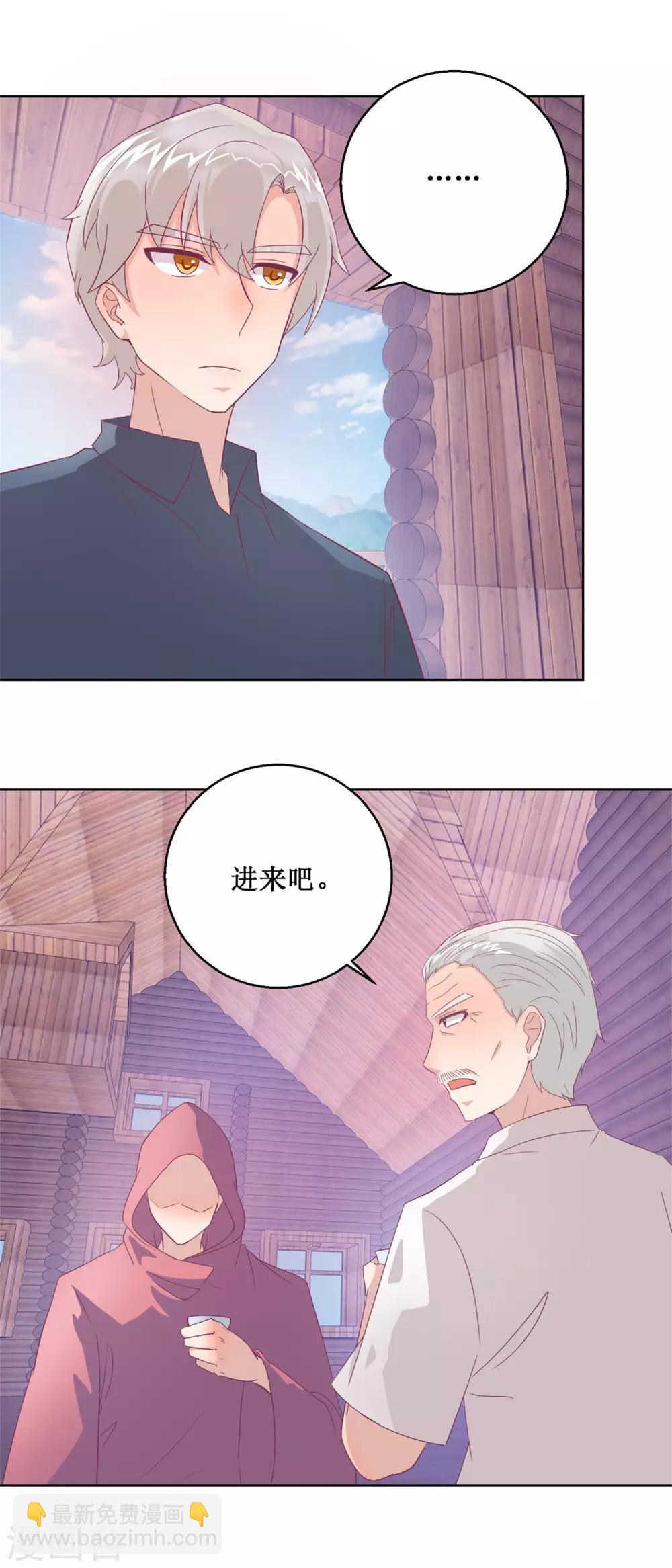 最终话 尾声-第106话