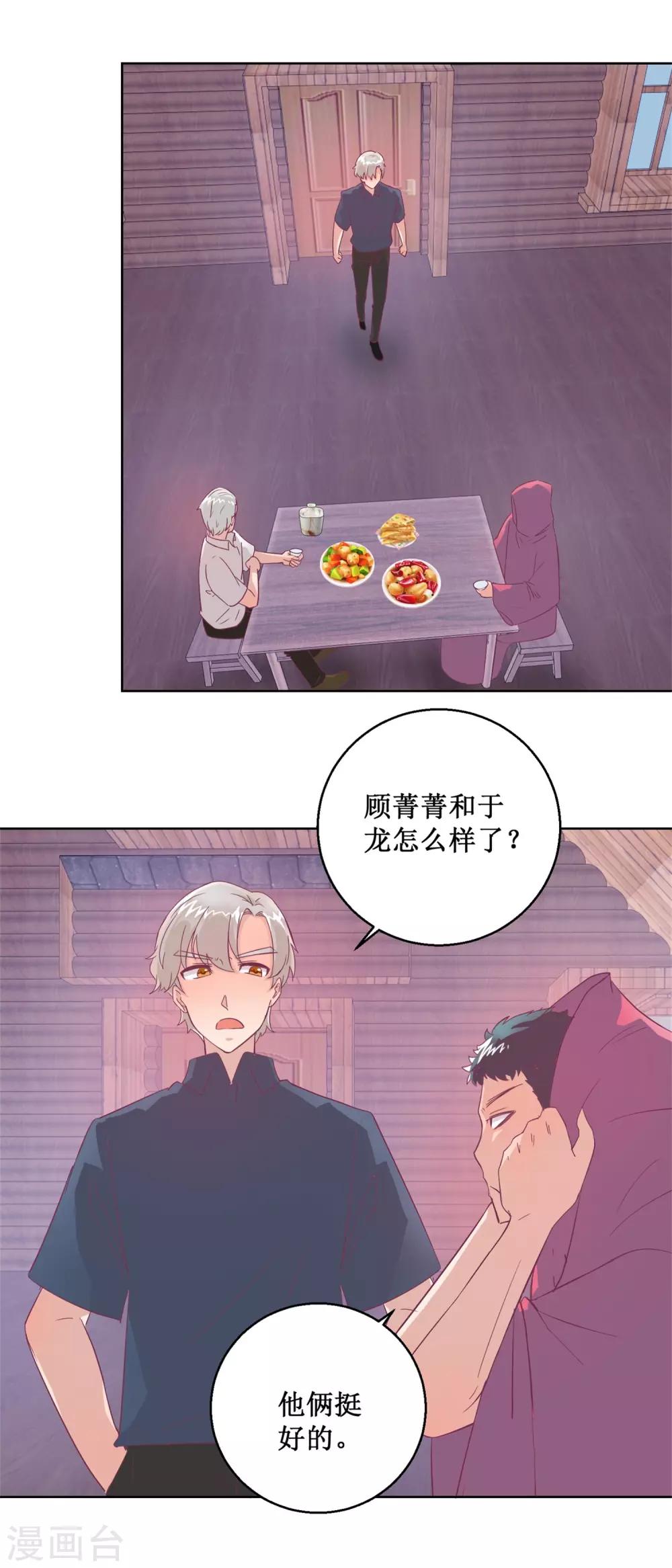 最终话 尾声-第106话