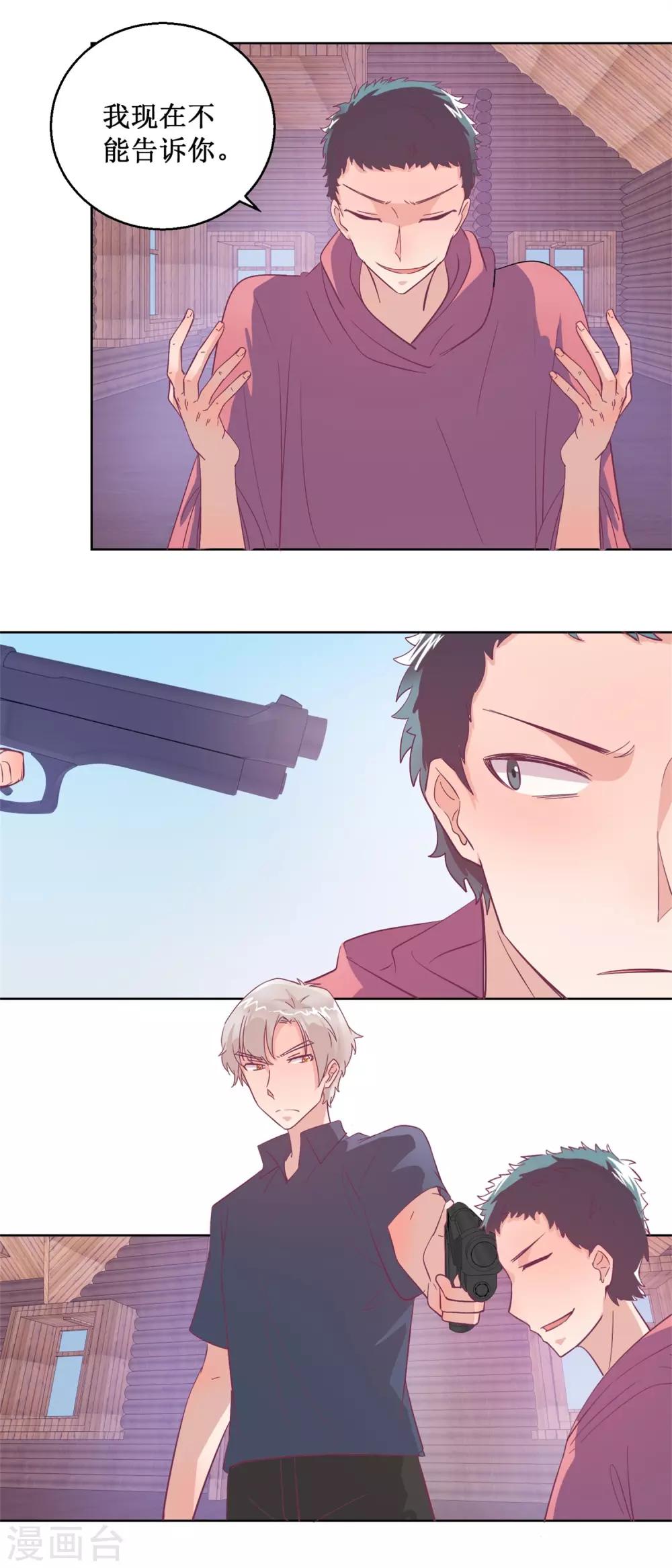 最终话 尾声-第106话