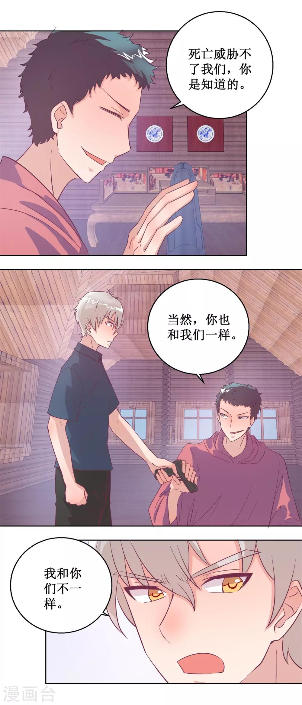 最终话 尾声-第106话