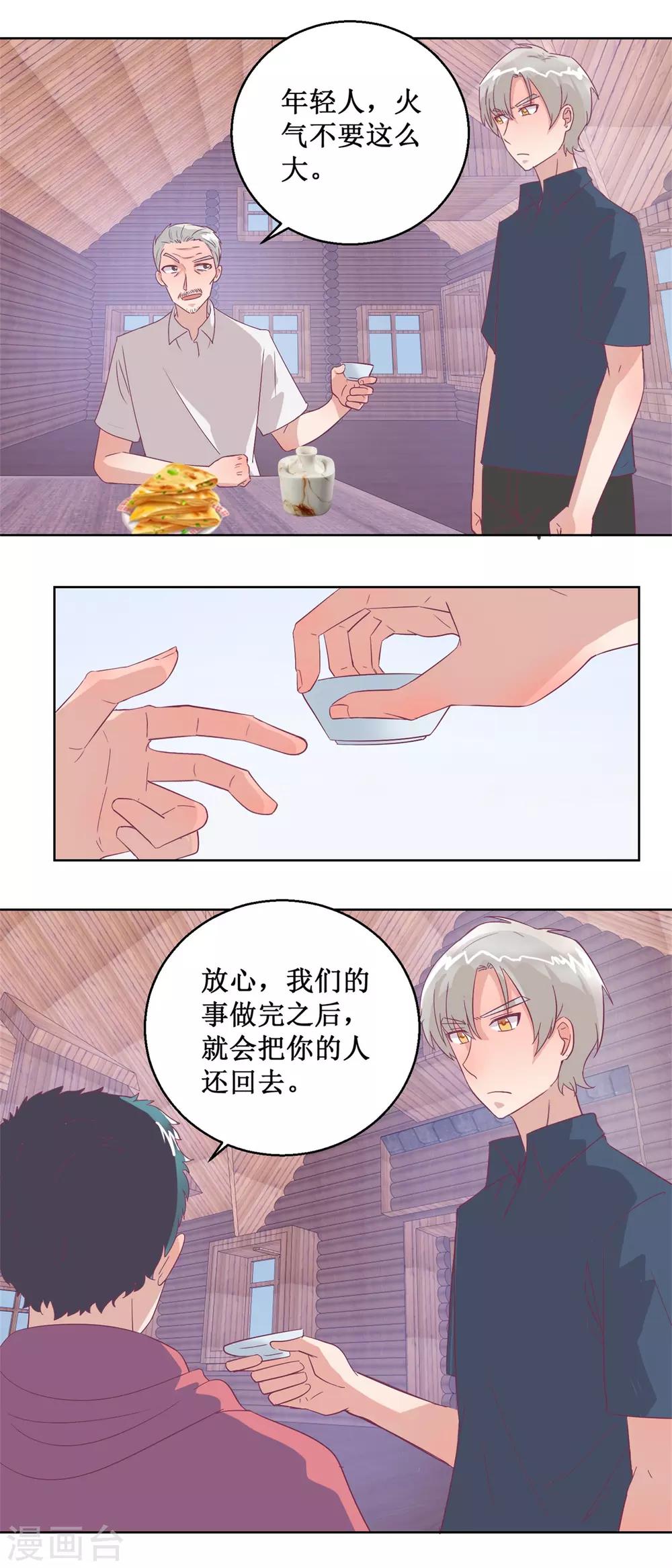 最终话 尾声-第106话