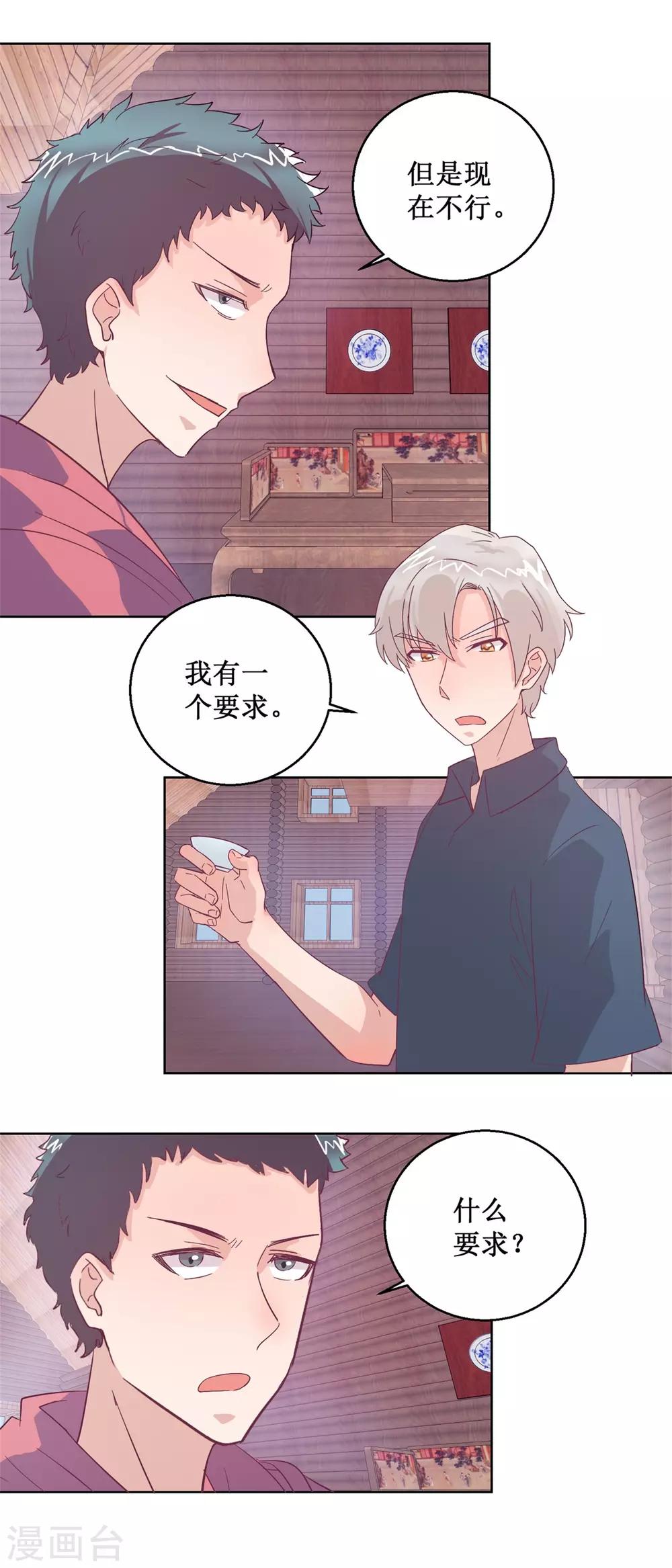 最终话 尾声-第106话