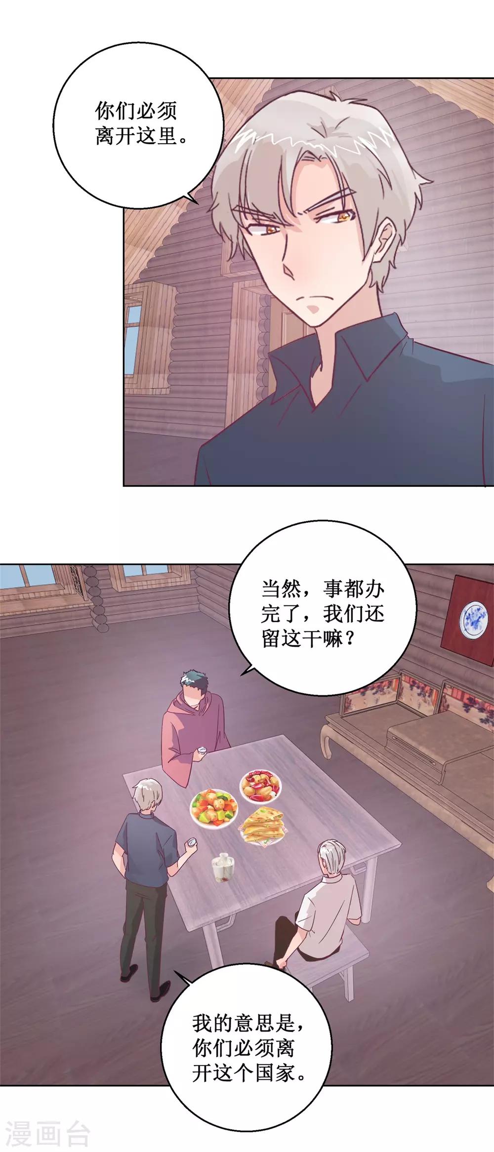 最终话 尾声-第106话