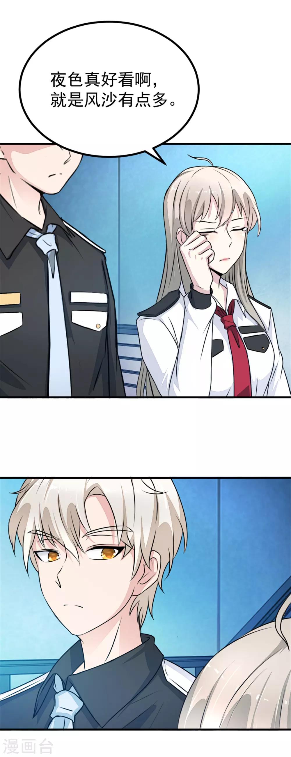 第13话 散心-第14话