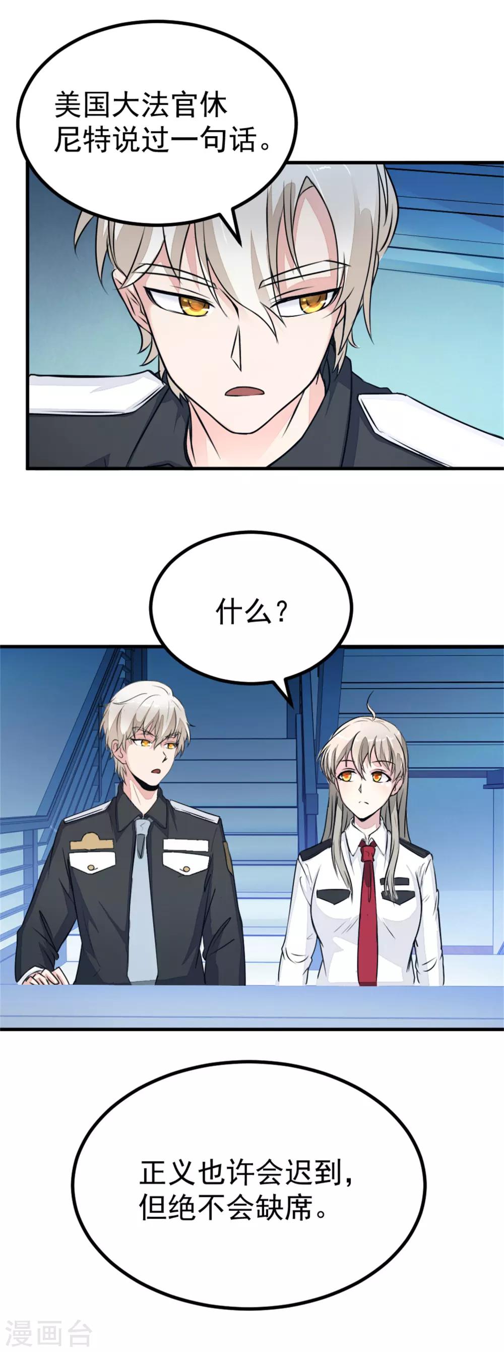 第13话 散心-第14话