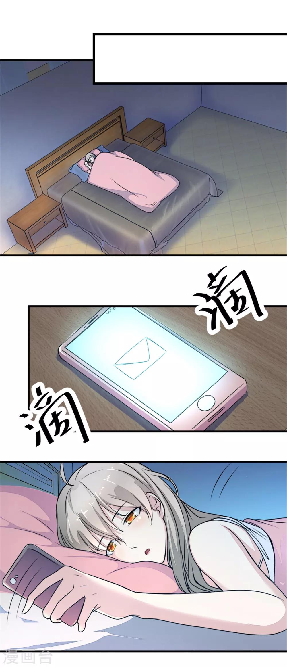 第13话 散心-第14话