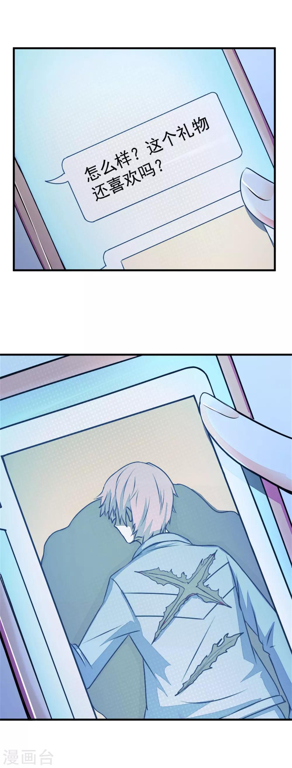 第13话 散心-第14话