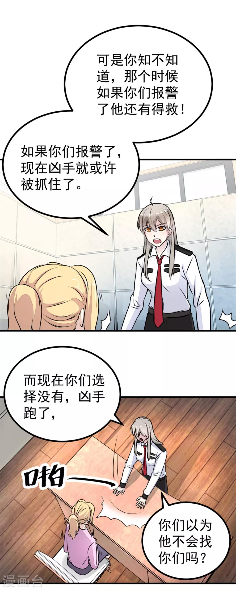 第13话 散心-第14话