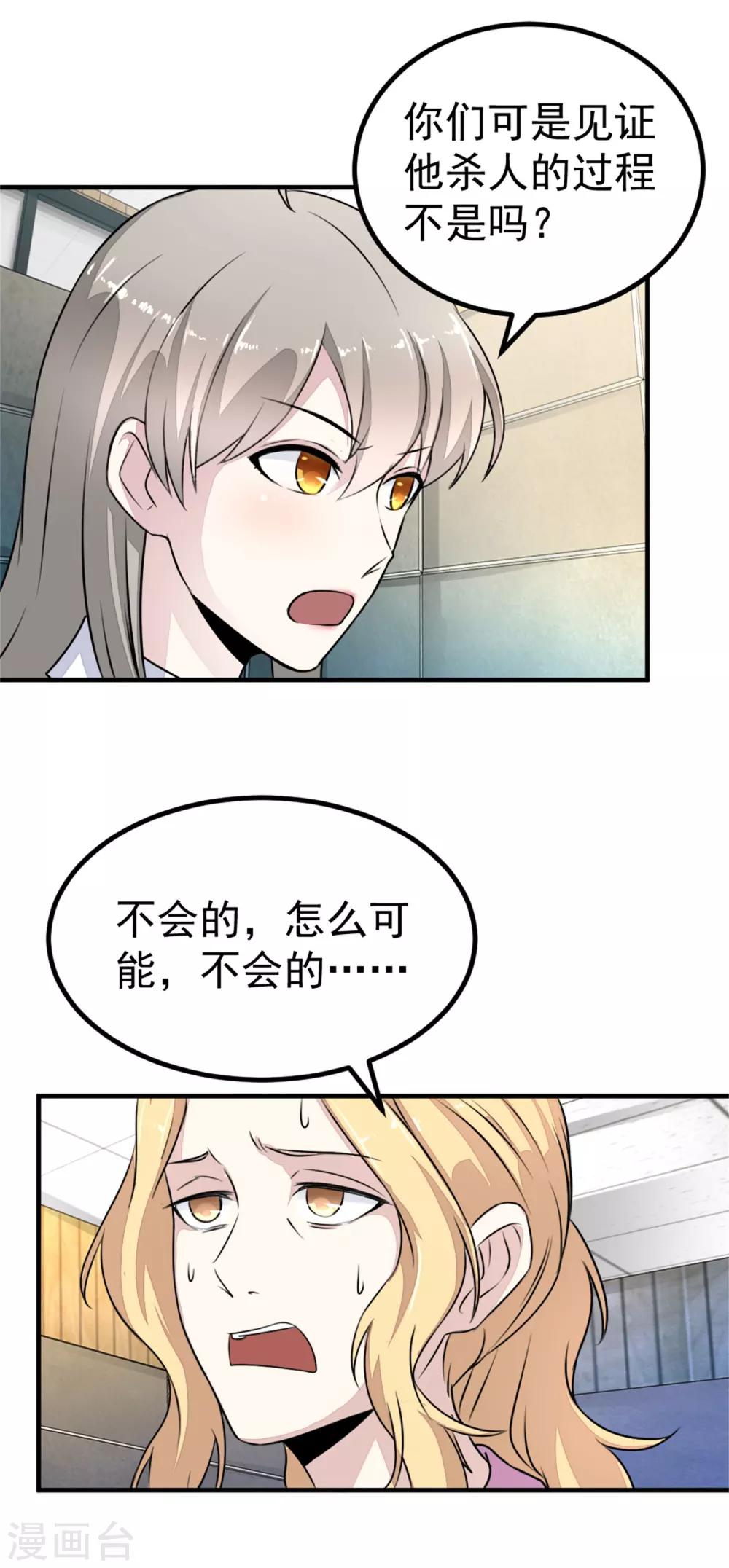 第13话 散心-第14话