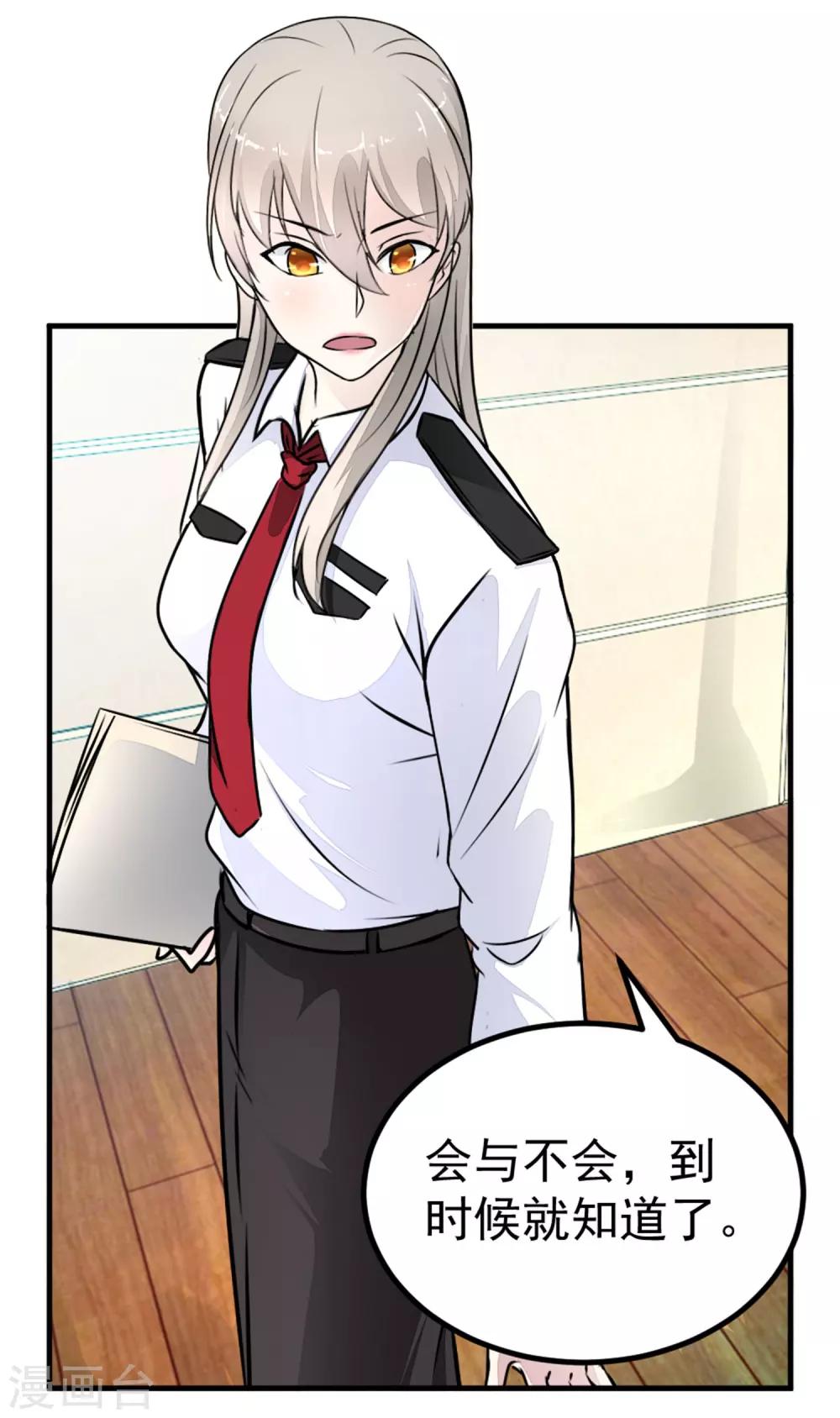 第13话 散心-第14话