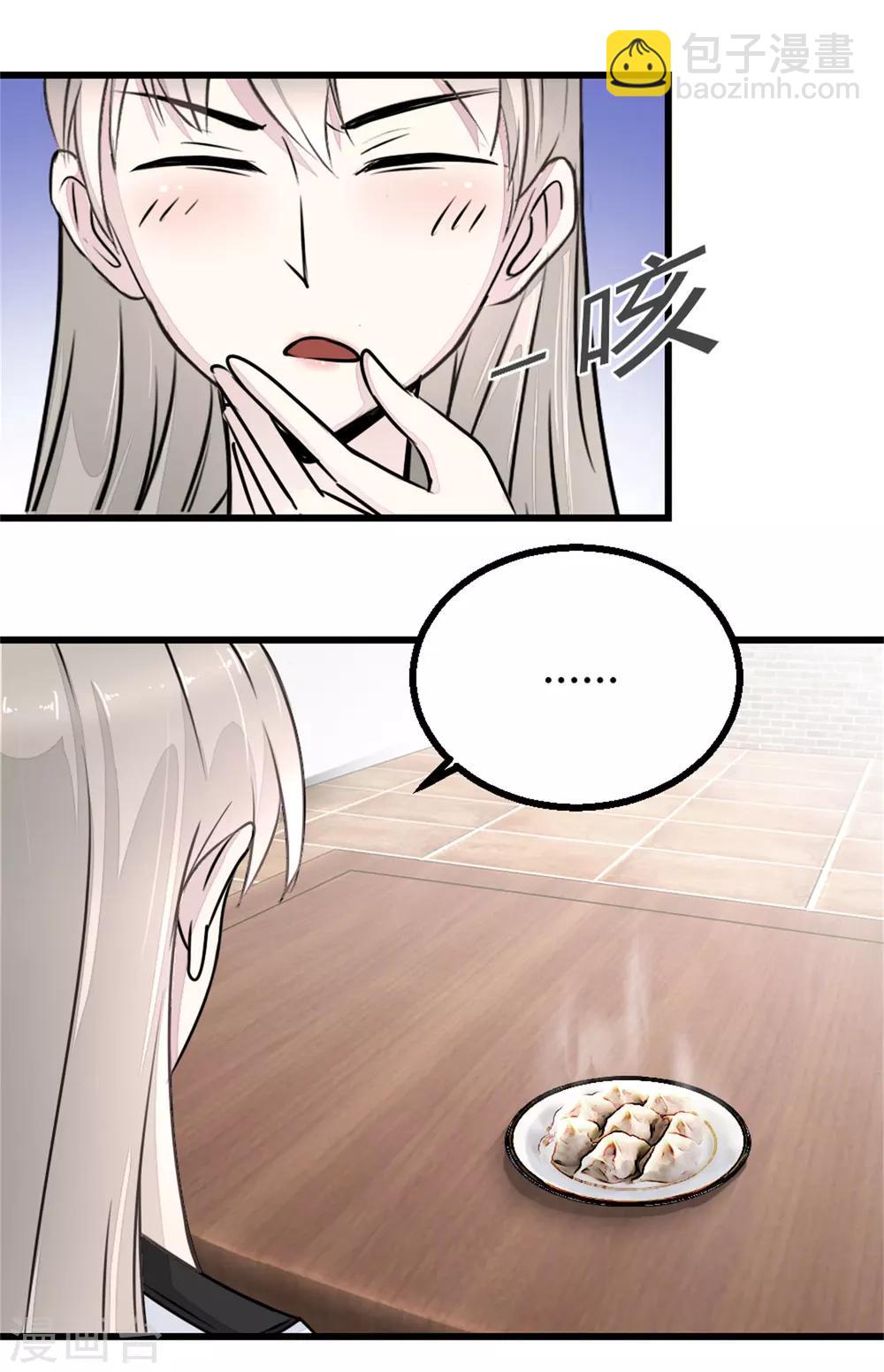 第15话 对秦漠的挑衅-第16话