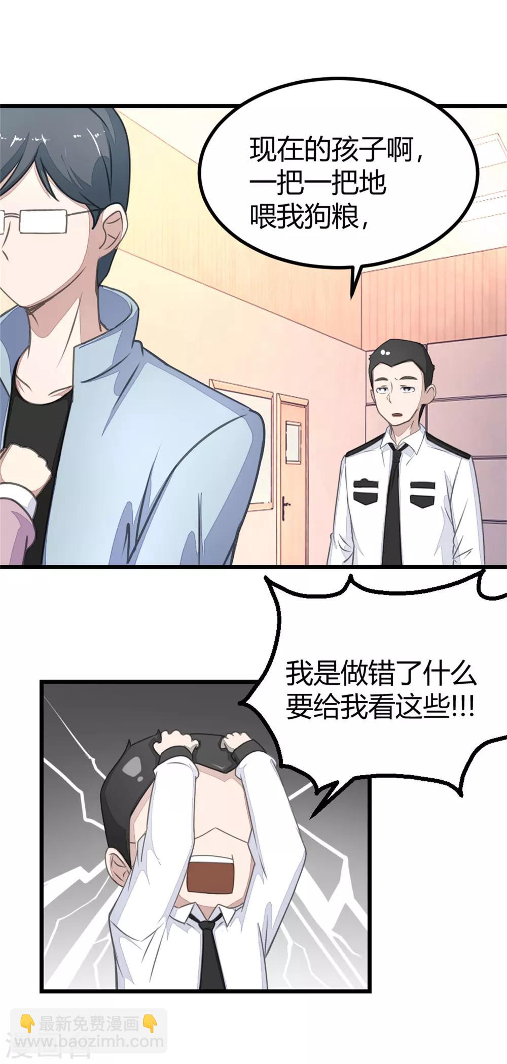 第16话 审讯同学-第18话