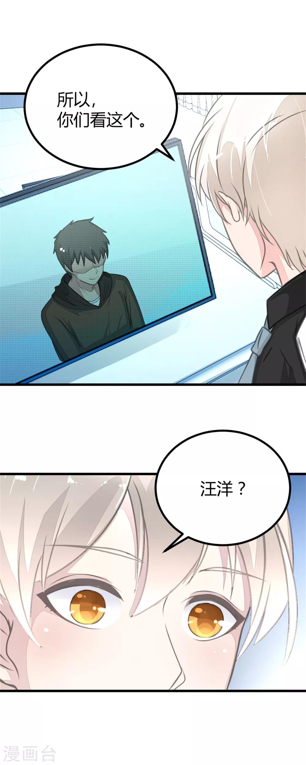 第16话 审讯同学-第18话