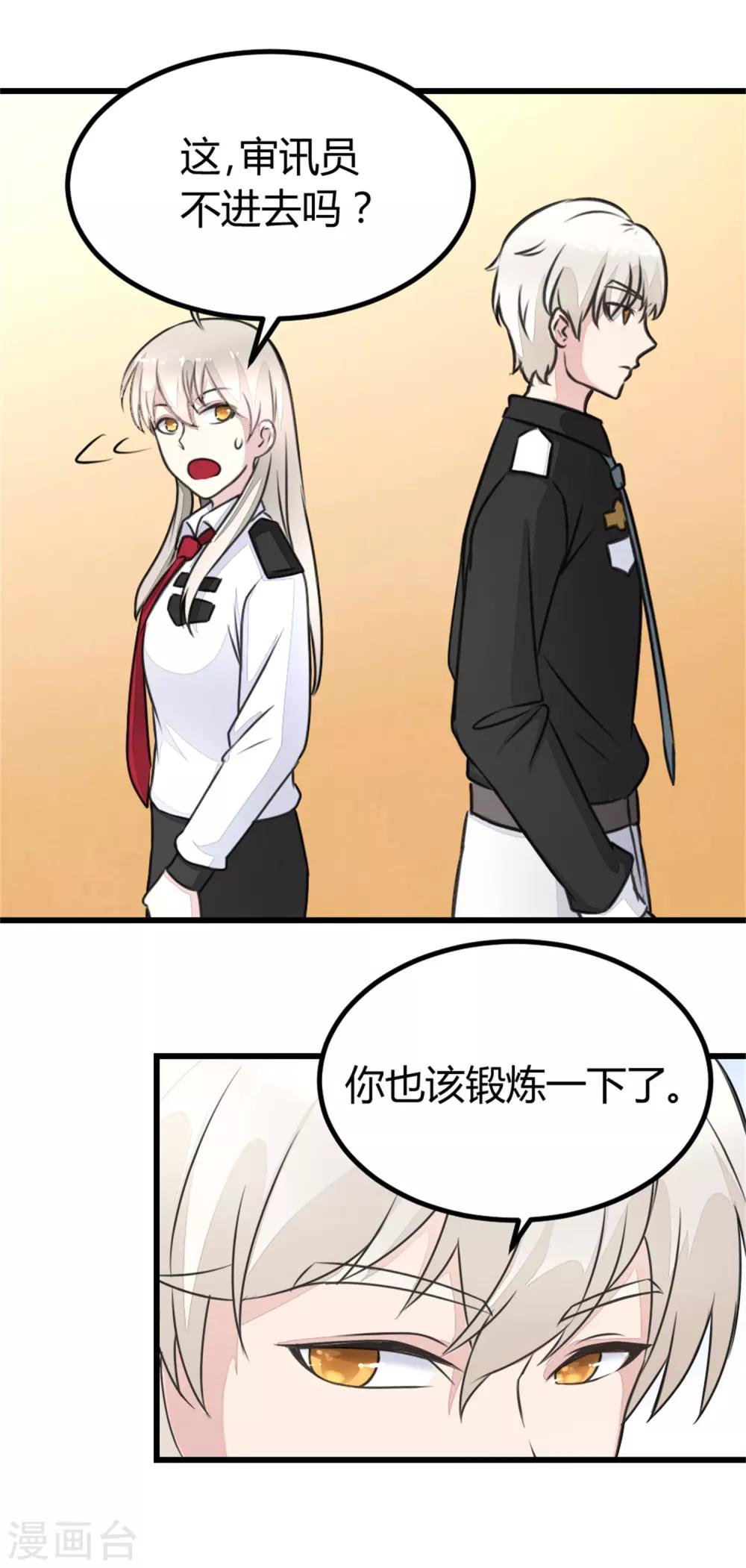 第16话 审讯同学-第18话