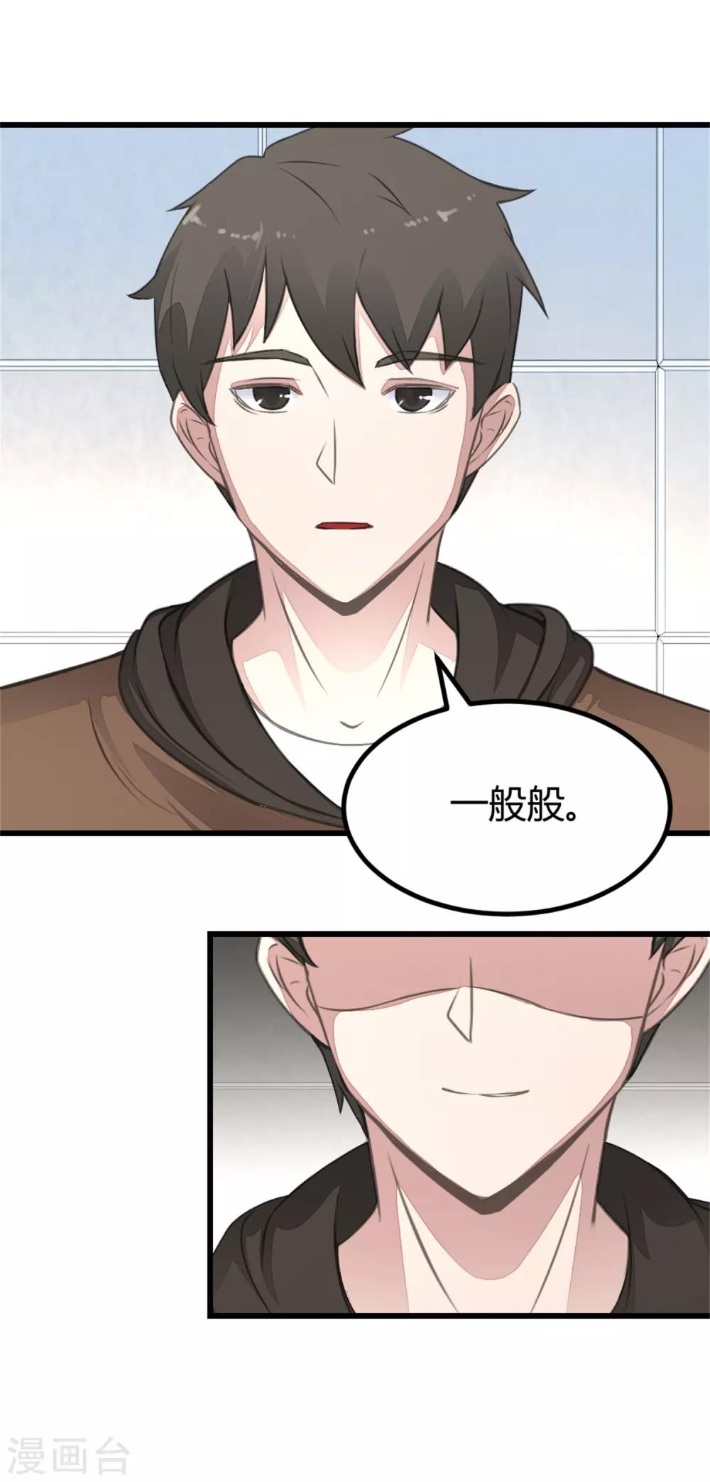 第16话 审讯同学-第18话