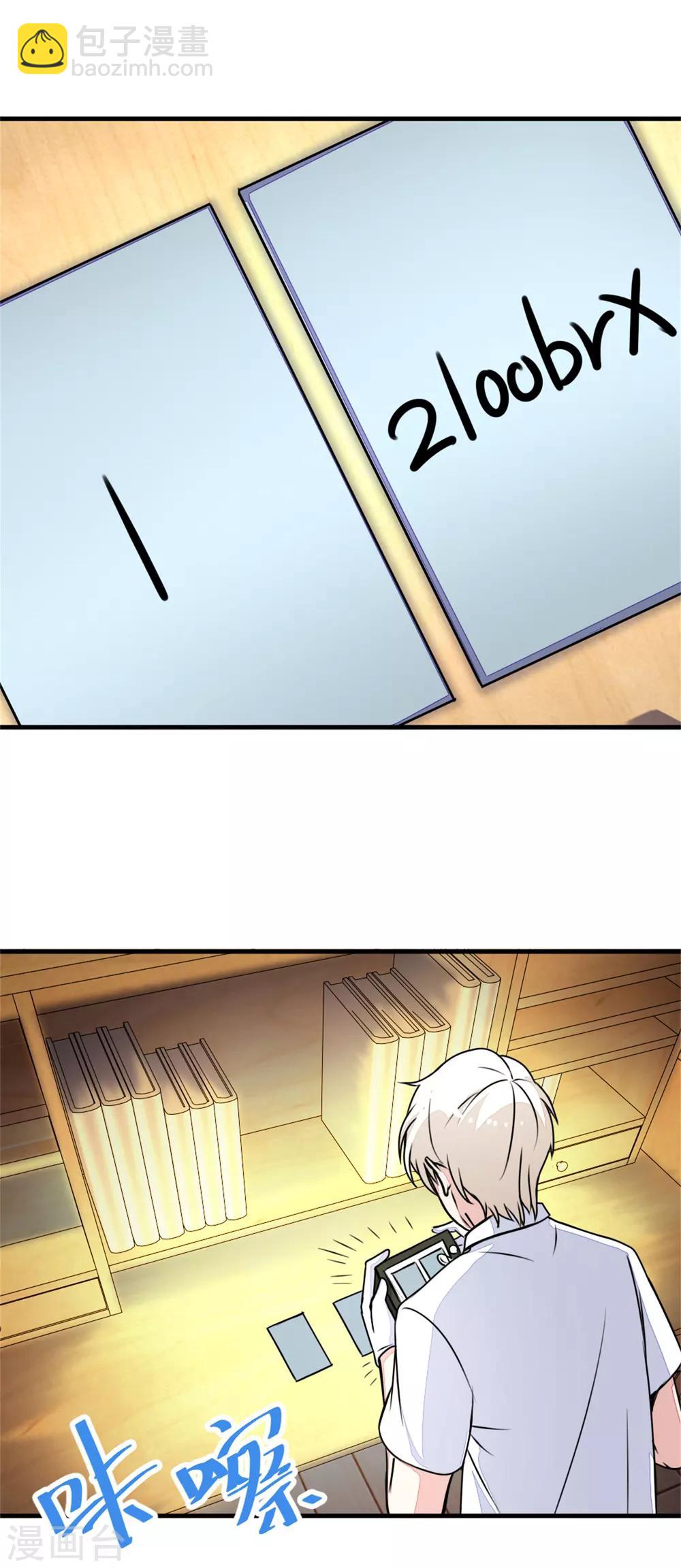 第18话 追查线索-第20话