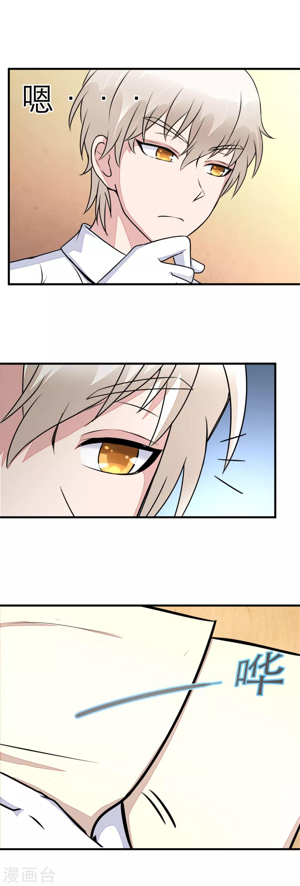 第18话 追查线索-第20话