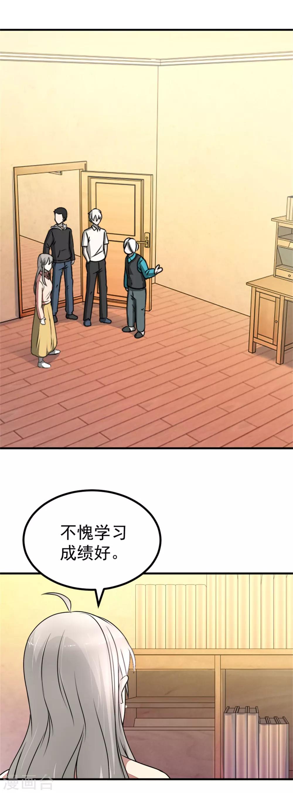 第18话 追查线索-第20话