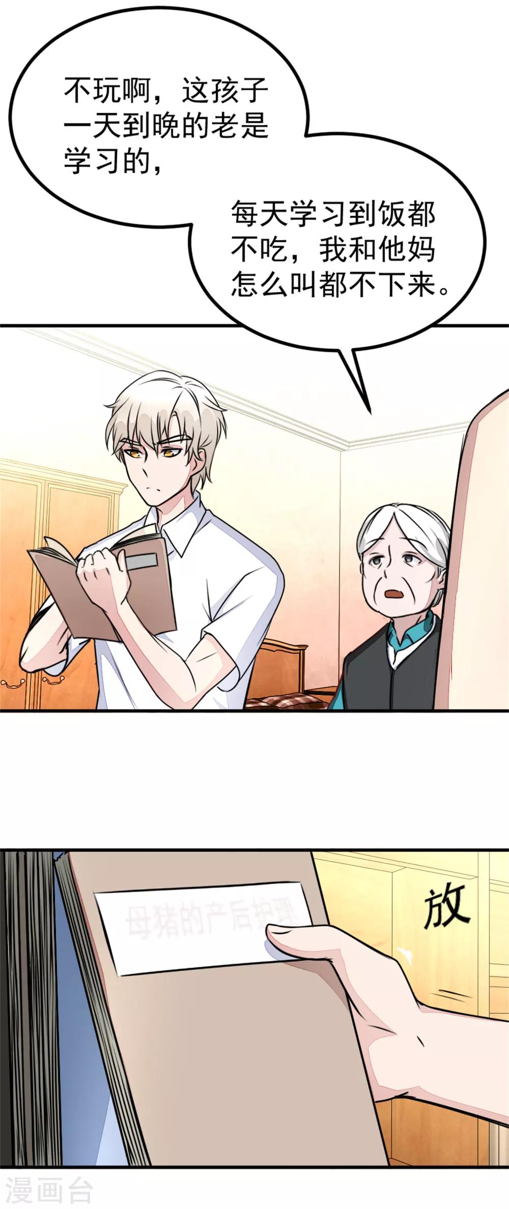 第18话 追查线索-第20话