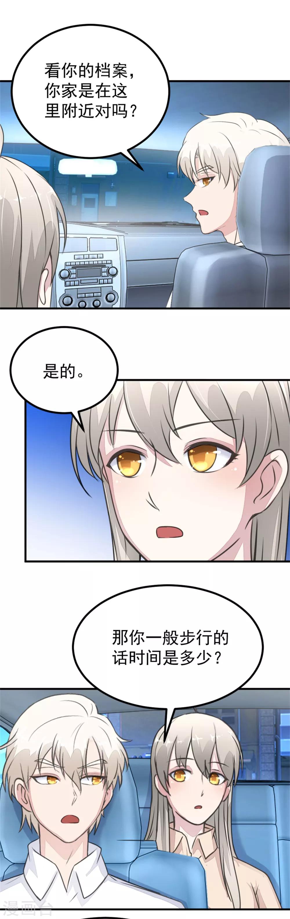 第20话 检验-第22话