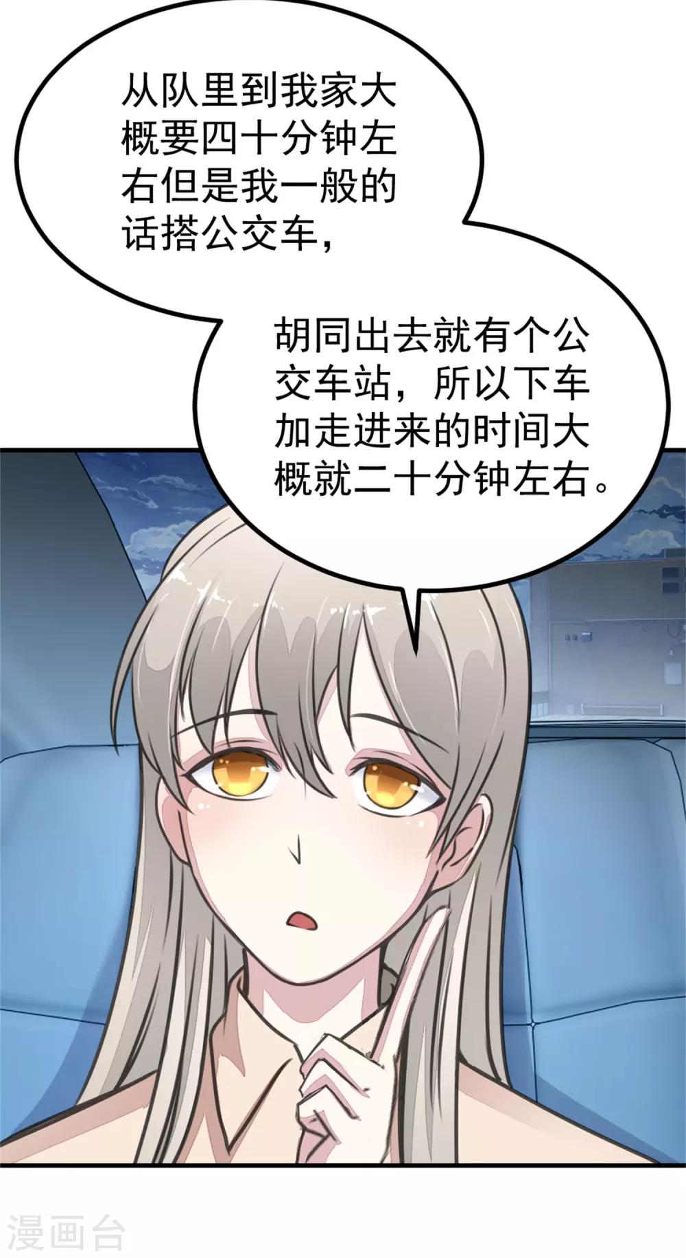 第20话 检验-第22话