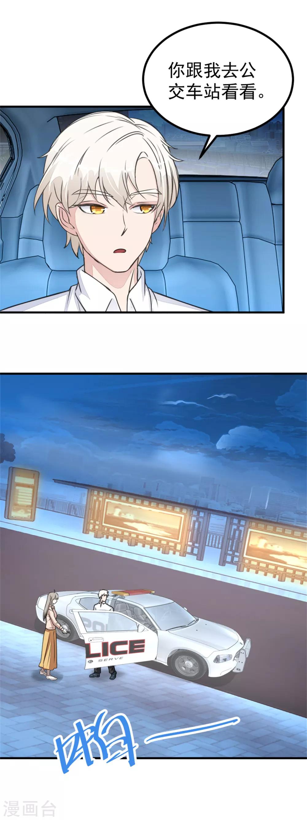 第20话 检验-第22话