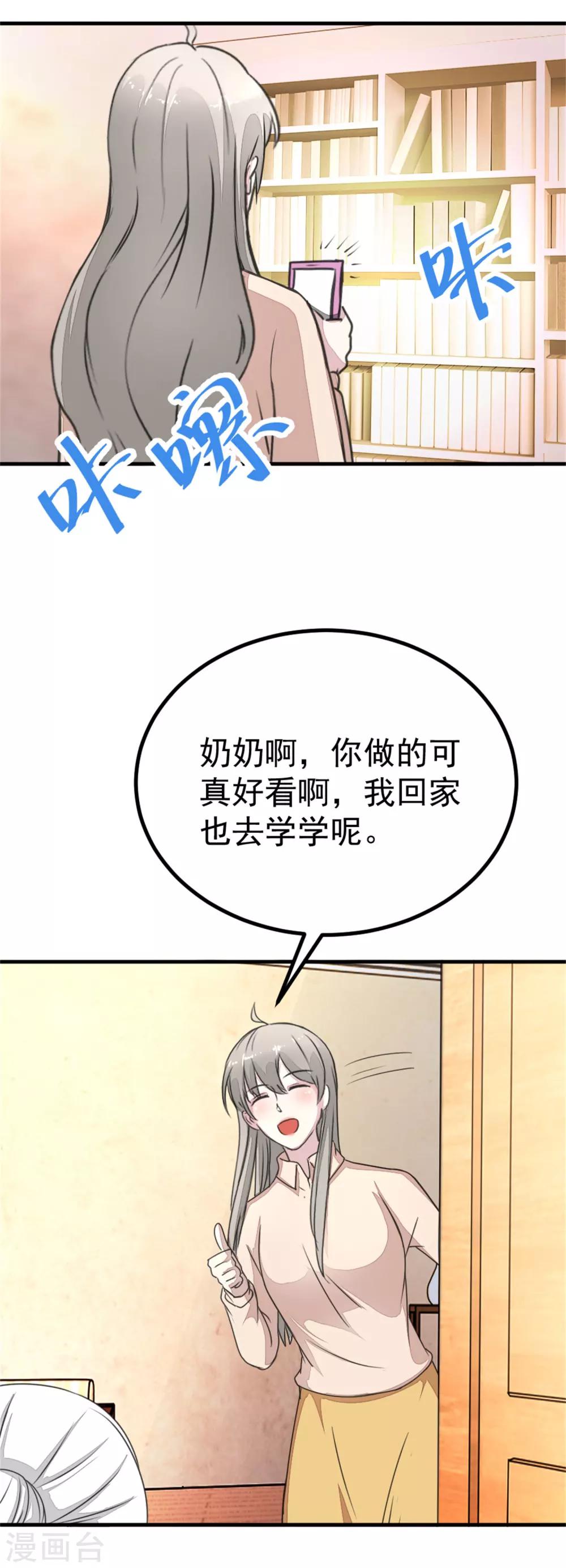 第20话 检验-第22话