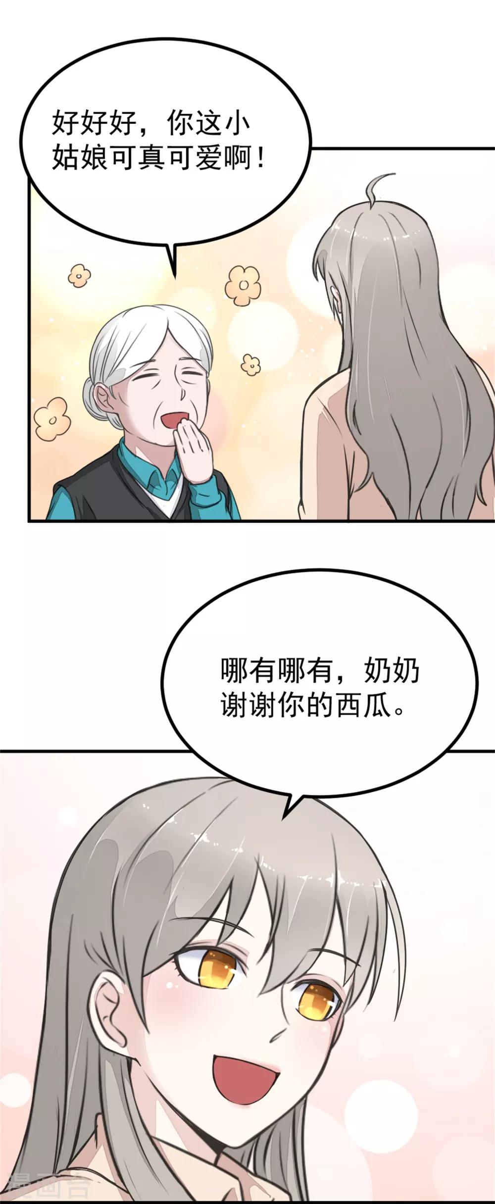 第20话 检验-第22话